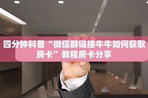 游戏测评“新九天斗牛金花房卡”获取使用方式