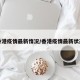 香港疫情最新惰况/香港疫情最新状态