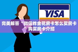 玩家攻略“新九哥大厅房卡哪里获取”获取房卡教程