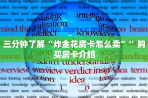 必看分享“新九神大厅房卡怎么买”教程房卡分享