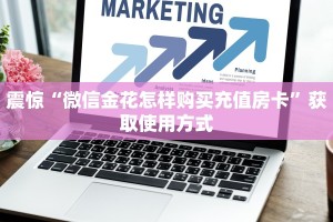 完美解答“皇豪互娱牛牛金花房卡”获取房卡教程
