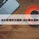 沾化疫情状况最新:沾化确诊病例