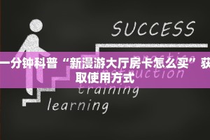 必看分享“微信群链接牛牛如何获取房卡”教程房卡分享