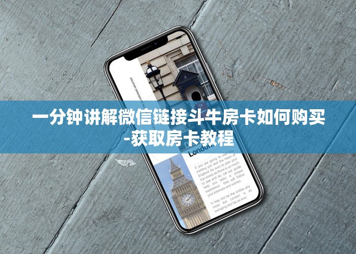 实操教程关于微信炸金花房卡怎么开-教程分享方式