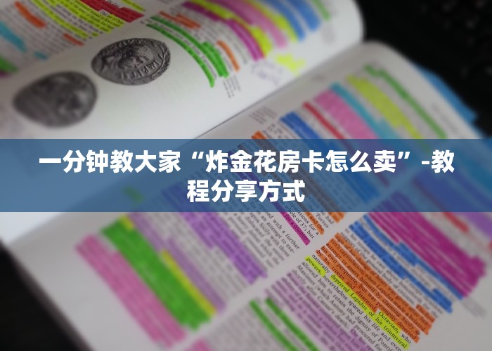 一分钟教会你“微信牛魔王牛牛房卡购买”获取房卡教程