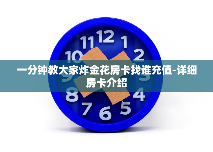 完美解答“新乐游大厅哪里买房卡”获取房卡教程