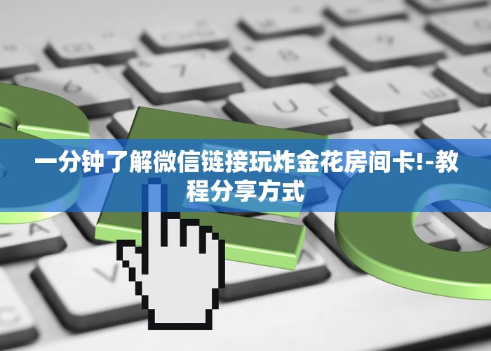 今日分享“新九神大厅房卡怎么买”教程房卡使用方式