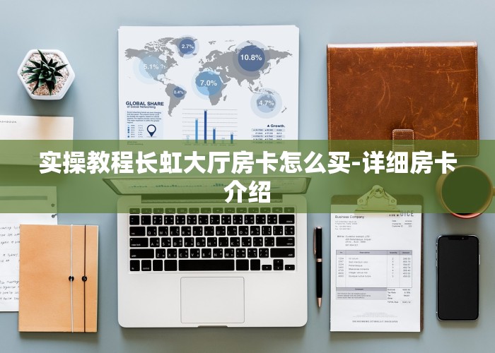 经验分享“微信斗牛房卡怎么搞链接”获取房卡教程
