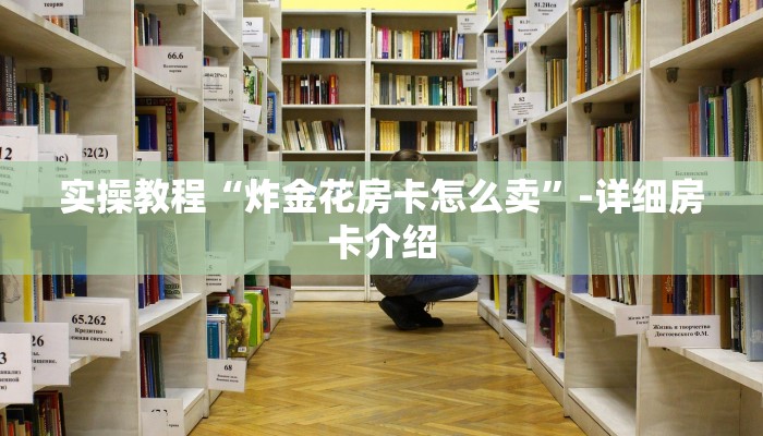 完美解答“微信h5牛牛链接房卡”教程房卡分享