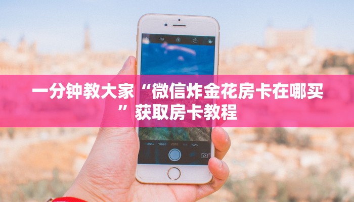 完美解答“天蝎大厅房卡怎么买”获取使用方式