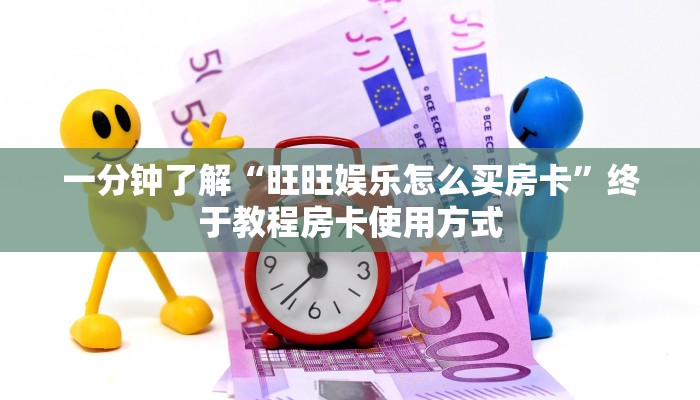 教大家如何“新九游大厅游戏房卡怎么买”教程房卡分享