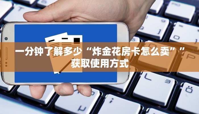 经验分享“斗牛房卡从哪里购买”获取房卡教程