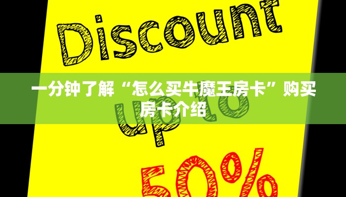 今日通报“微信好友炸金花链接在哪买”使用房卡购买教程