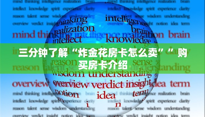 必看分享“新九神大厅房卡怎么买”教程房卡分享