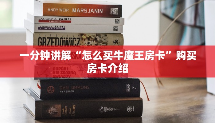 今日通报“新世界大厅房卡要怎么弄”教程房卡分享