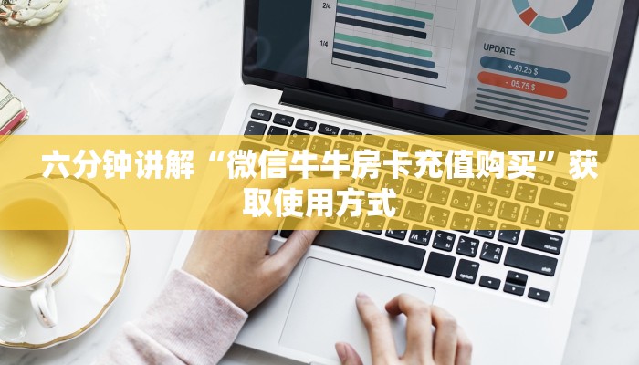 必看分享“购买链接炸金花房卡联系方式”获取房卡教程