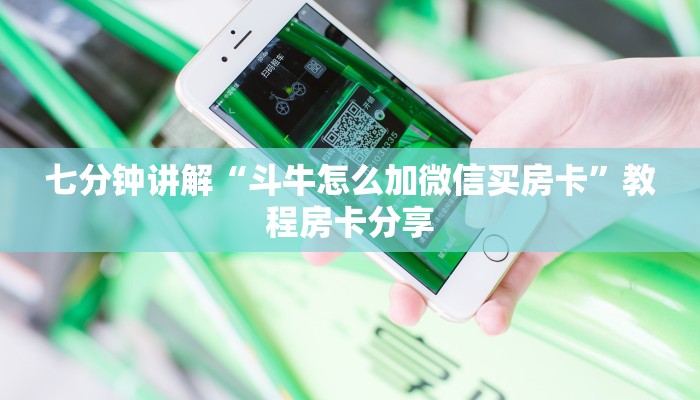 游戏测评“皇豪大厅房卡怎么买”购买房卡介绍