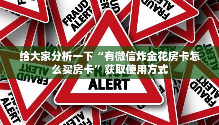 经验分享““牛魔王大厅怎么买房卡”购买房卡介绍