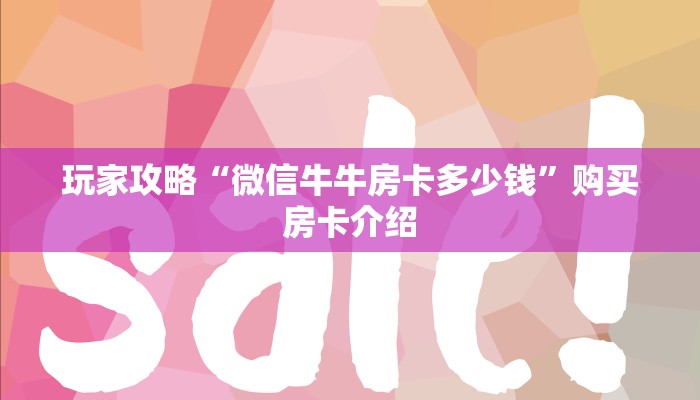 完美解答“皇豪互娱房卡找谁买”教程房卡分享