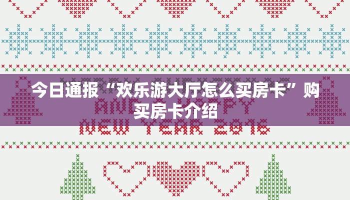 教大家攻略“蜜蜂大厅房卡怎么买”获取使用方式