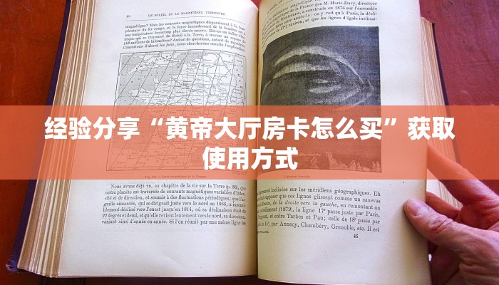 震惊“微信链接房卡怎么弄”教程房卡分享