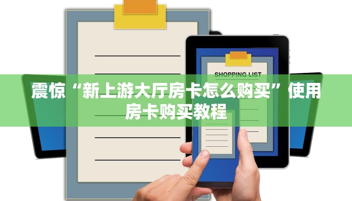 教大家如何“微信群微信牛牛链接房卡怎么弄”获取房卡教程