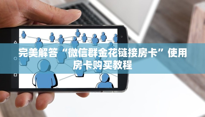 一分钟教会你“长虹大厅房卡怎么买”购买房卡介绍