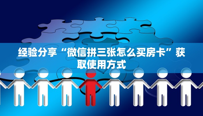 今日分享“生肖牛房卡大厅”使用房卡购买教程