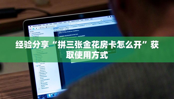 经验分享“新永和大厅房卡怎么买”购买房卡介绍
