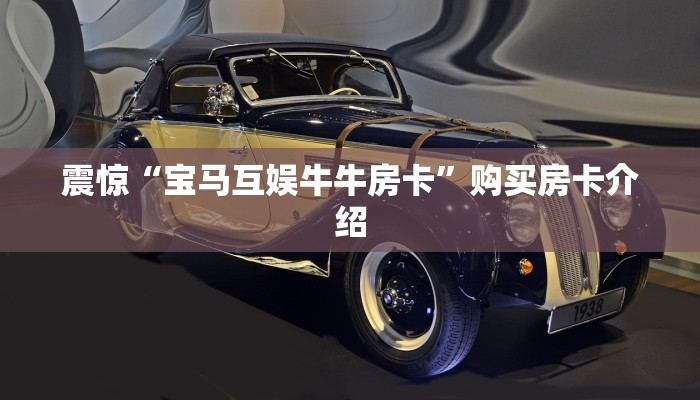 今日答案“炫酷大厅房卡怎么买”获取使用方式