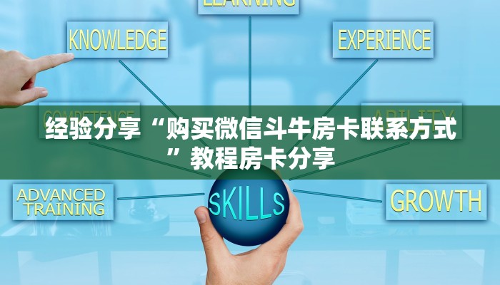 震惊“皇豪互娱炸金花房卡怎么买”教程房卡分享