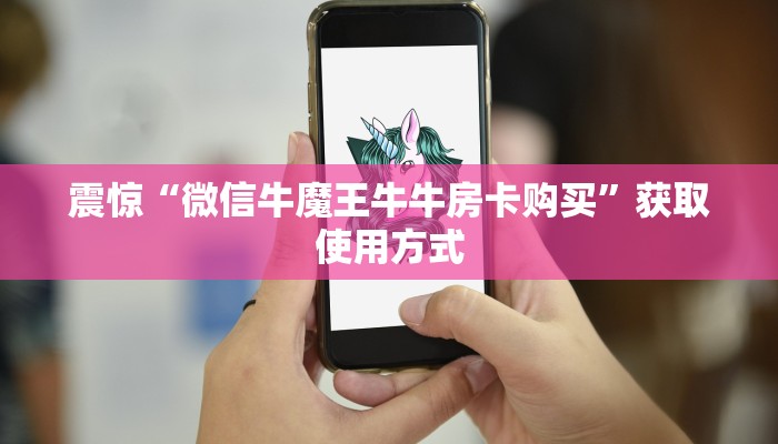 震惊“皇豪互娱链接炸金花在哪买”获取房卡教程