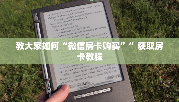 游戏测评“皇豪互娱房卡联系方式”获取房卡教程