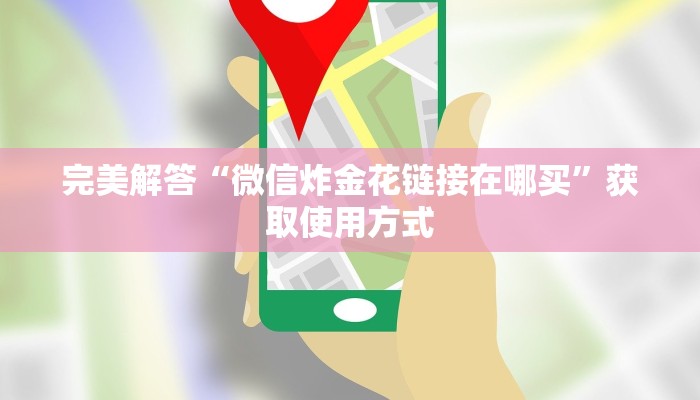 经验分享“怎么找牛牛房卡链接购买”教程房卡分享