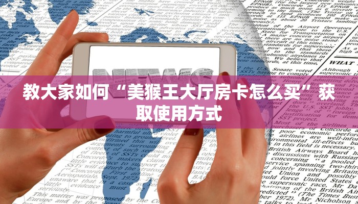 游戏测评“微信链接炸金花买房卡”购买房卡介绍