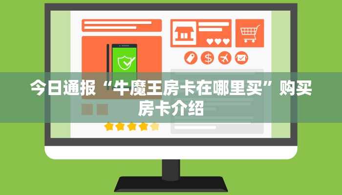 震惊“微信链接三公房卡”教程房卡使用方式