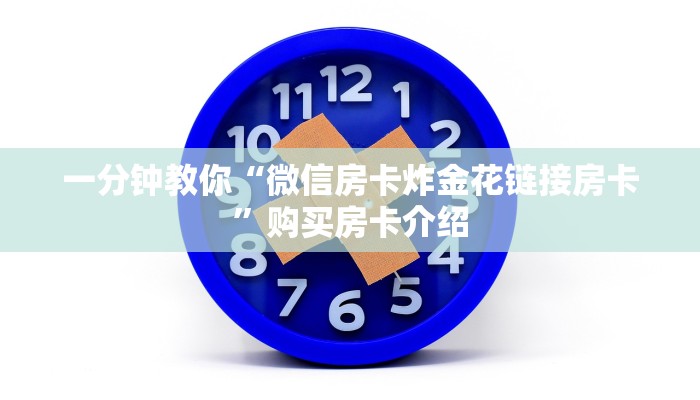 完美解答“新星游大厅房卡在哪里买”教程房卡分享